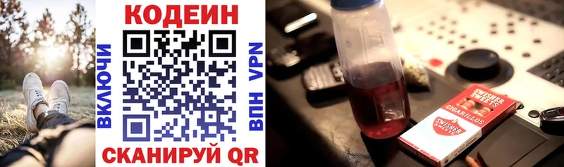 наркотики  мориарти наркотические препараты  Кодеин напиток Lean (лин)  Муравленко 