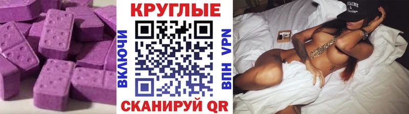 Ecstasy DUBAI Муравленко