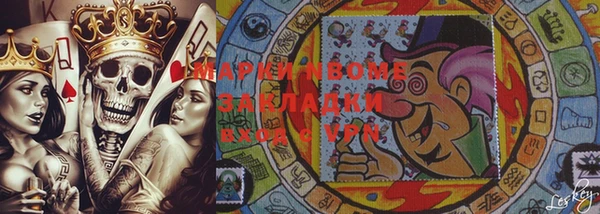 марки nbome Армянск
