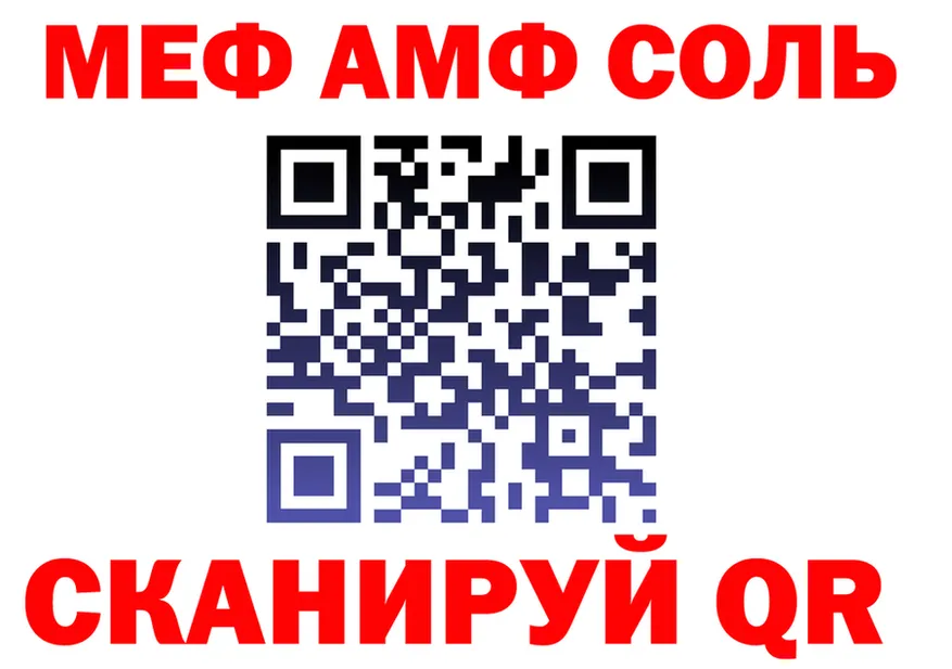 АМФ 97% ТОР darknet ссылка на мегу Муравленко