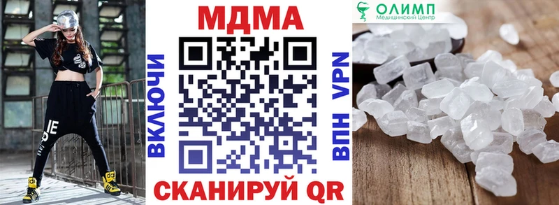 купить   Муравленко  МДМА молли 