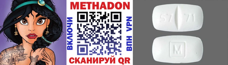 МЕТАДОН кристалл  Муравленко 